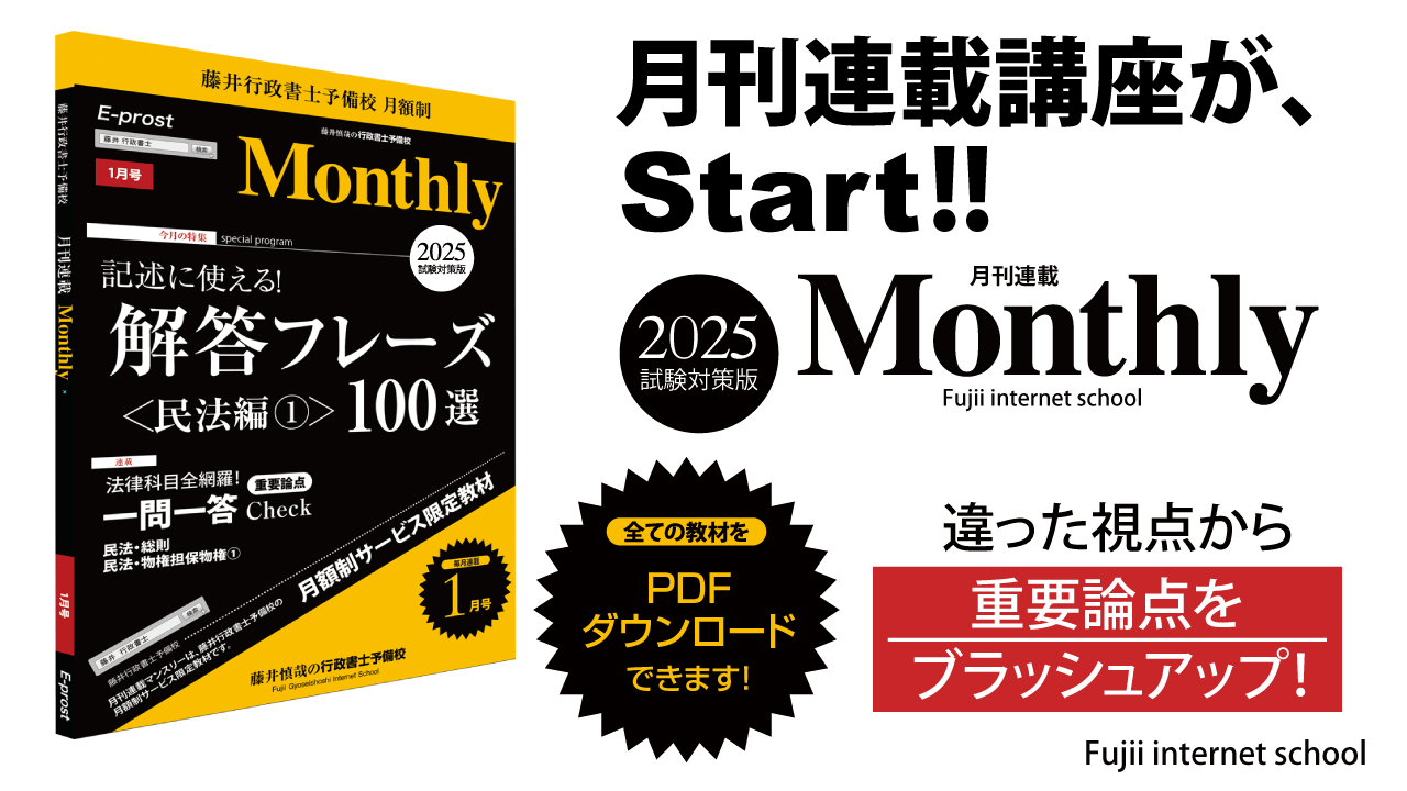 Monthly