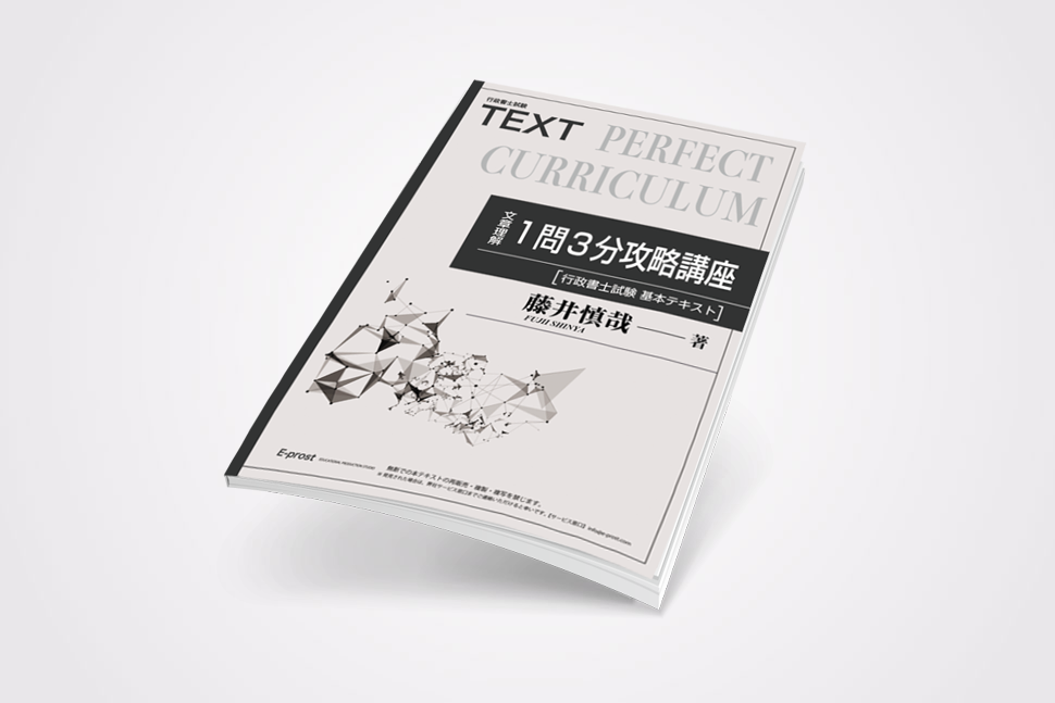 文章理解1問3分攻略講座