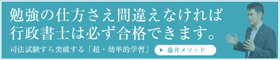藤井慎哉のおすすめ講座選び