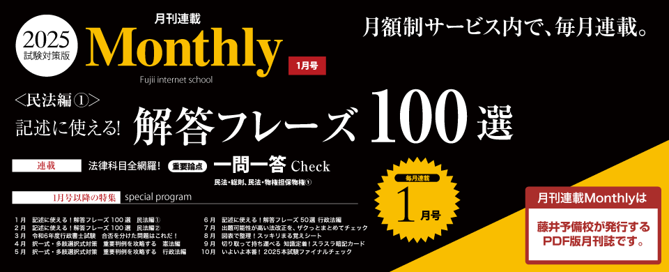 月刊連載 Monthly