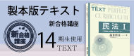 製本版テキスト