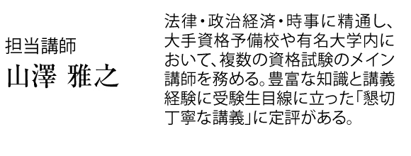 山澤宏之
