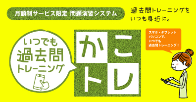 過去トレ